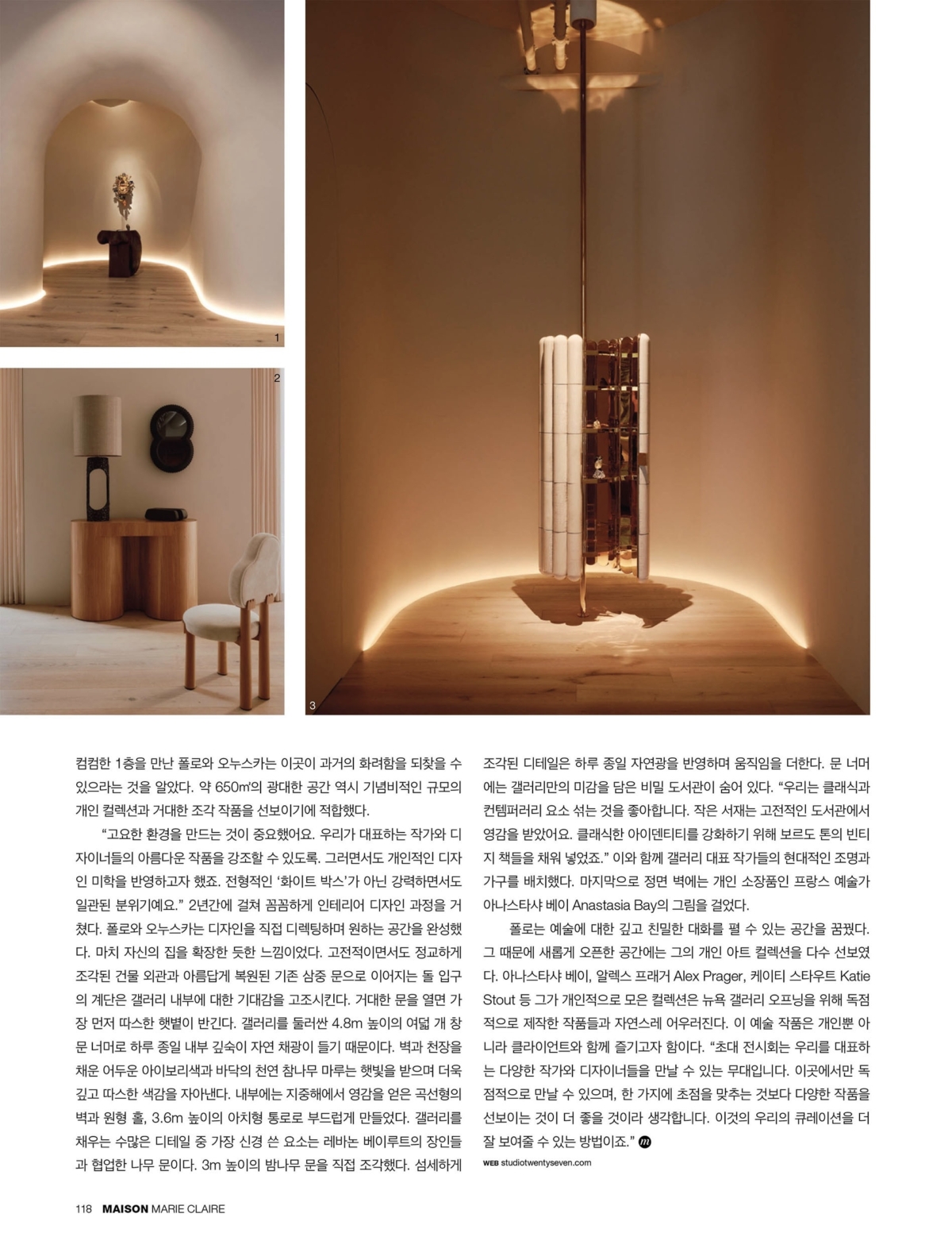 STUDIOTWENTYSEVEN • MAISON MARIE CLAIRE